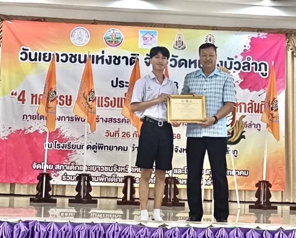 หัวข้อข่าวประชาสัมพันธ์ 1